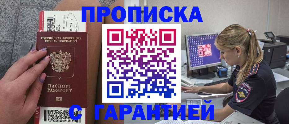 временная регистрация для школы в Нижних Сергах