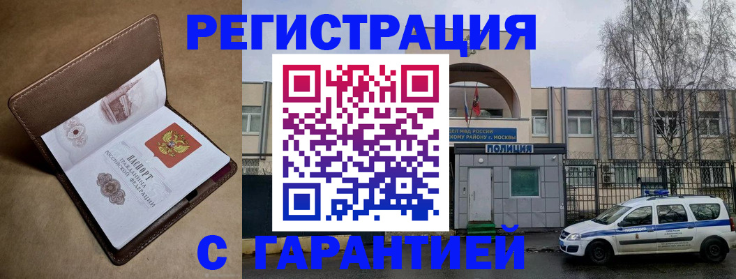 временная регистрация в Нижних Сергах